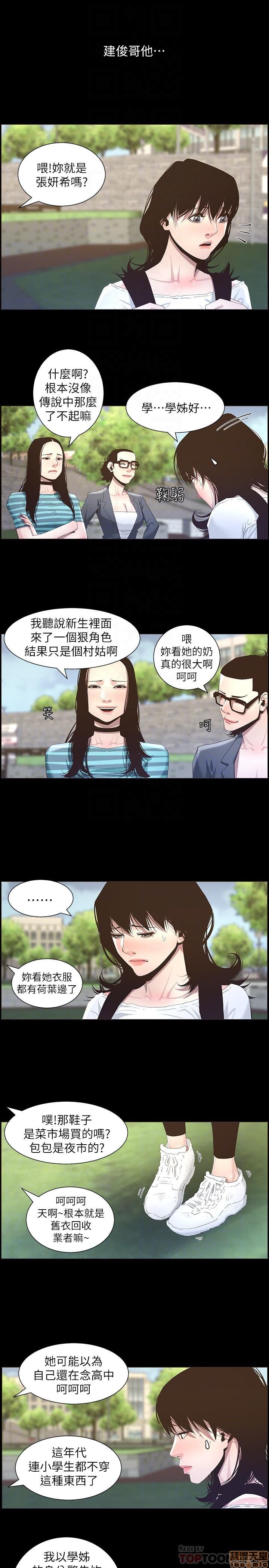 姊妹与继父[h漫]韩漫全集-姊妹與繼父-第5話 41-50 无删减无遮挡章节图片 