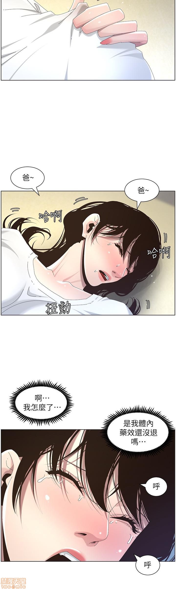 姊妹与继父[h漫]韩漫全集-姊妹與繼父-第5話 41-50 无删减无遮挡章节图片 