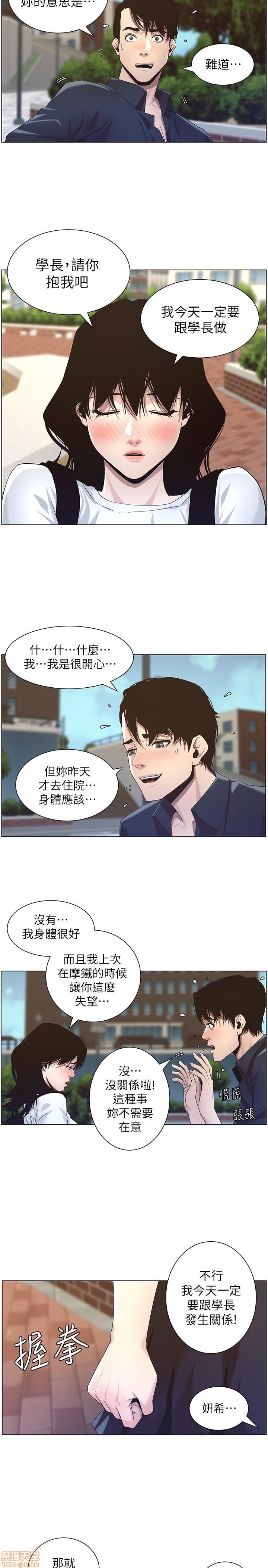 姊妹与继父[h漫]韩漫全集-姊妹與繼父-第5話 41-50 无删减无遮挡章节图片 