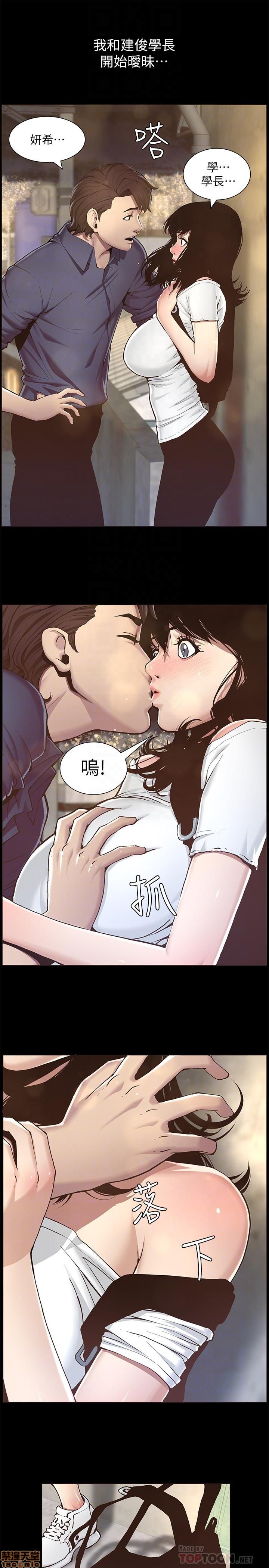 姊妹与继父[h漫]韩漫全集-姊妹與繼父-第5話 41-50 无删减无遮挡章节图片 