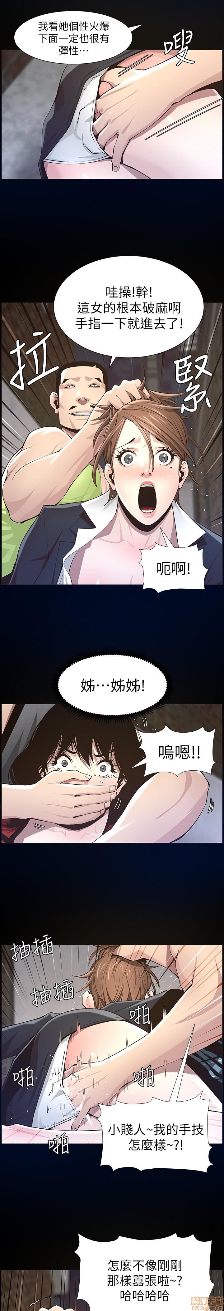 姊妹与继父[h漫]韩漫全集-姊妹與繼父-第5話 41-50 无删减无遮挡章节图片 