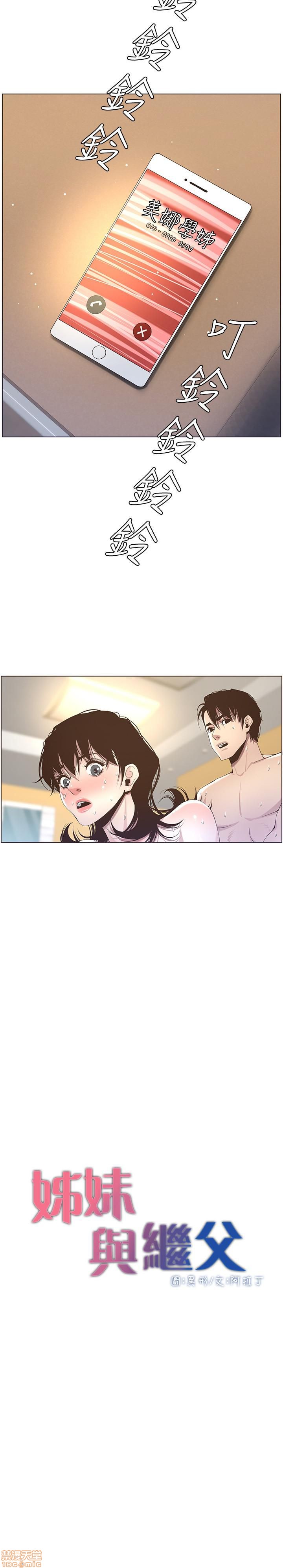 姊妹与继父[h漫]韩漫全集-姊妹與繼父-第5話 41-50 无删减无遮挡章节图片 