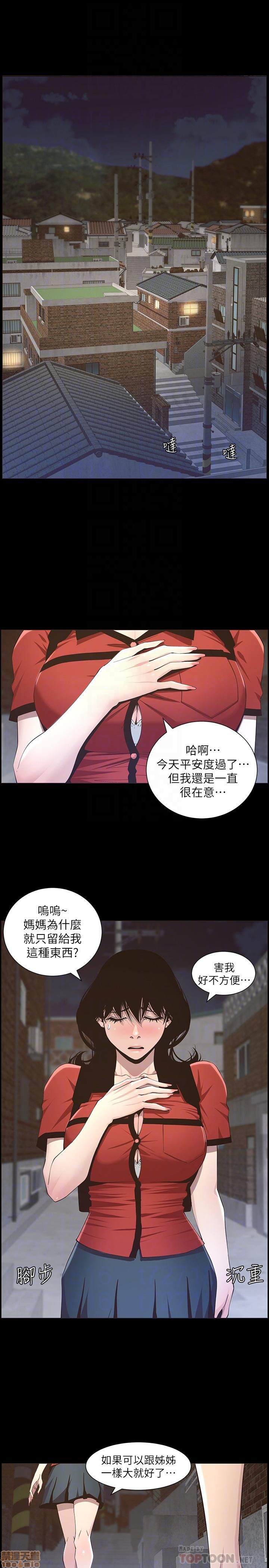 姊妹与继父[h漫]韩漫全集-姊妹與繼父-第5話 41-50 无删减无遮挡章节图片 
