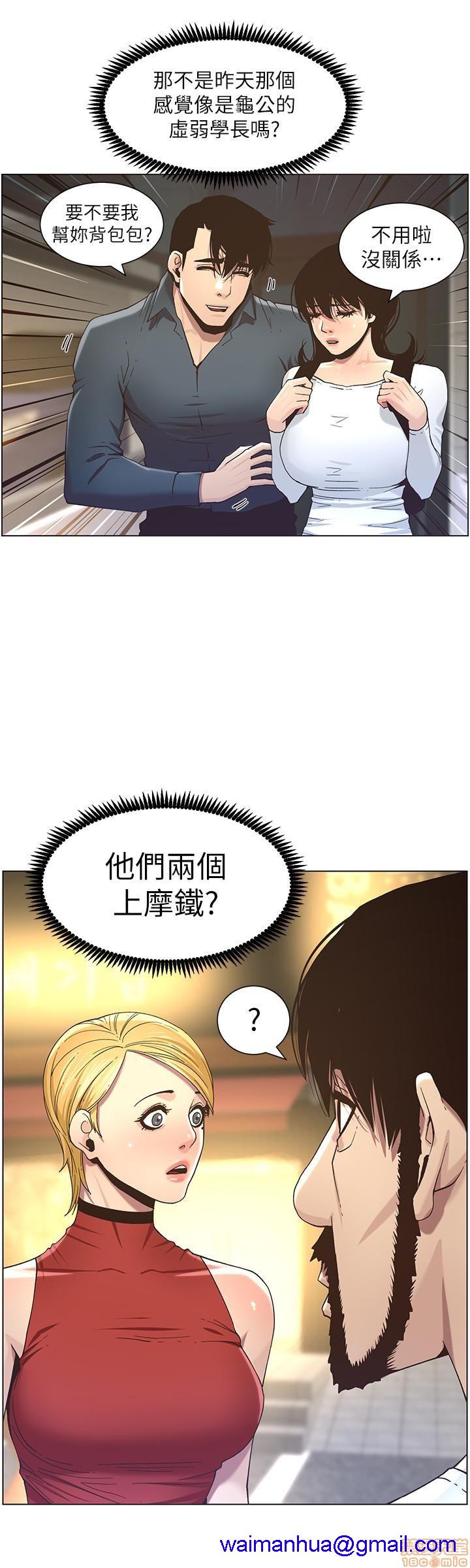 姊妹与继父[h漫]韩漫全集-姊妹與繼父-第5話 41-50 无删减无遮挡章节图片 