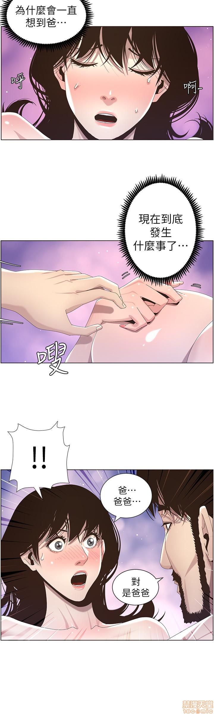 姊妹与继父[h漫]韩漫全集-姊妹與繼父-第5話 41-50 无删减无遮挡章节图片 