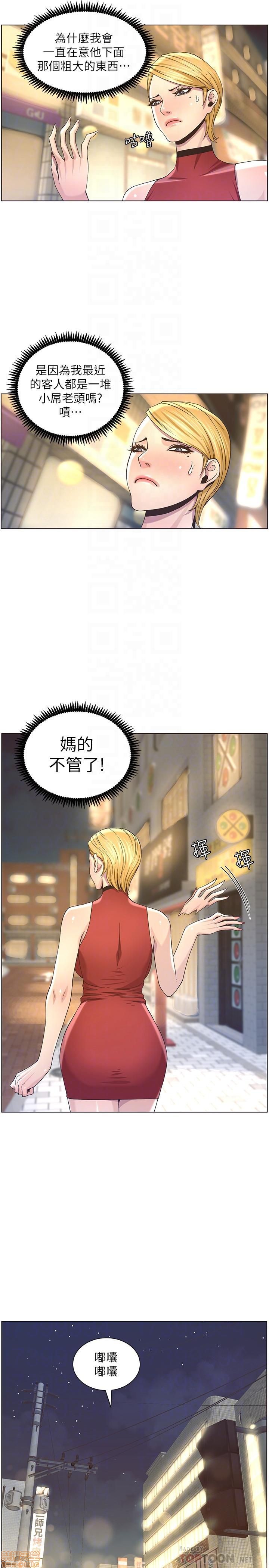 姊妹与继父[h漫]韩漫全集-姊妹與繼父-第5話 41-50 无删减无遮挡章节图片 
