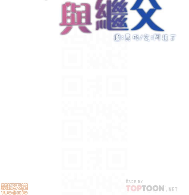 姊妹与继父[h漫]韩漫全集-姊妹與繼父-第5話 41-50 无删减无遮挡章节图片 
