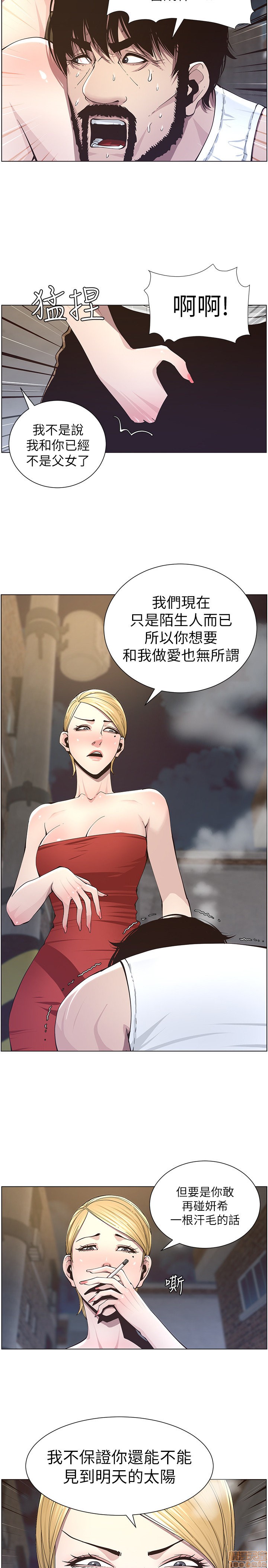 姊妹与继父[h漫]韩漫全集-姊妹與繼父-第5話 41-50 无删减无遮挡章节图片 