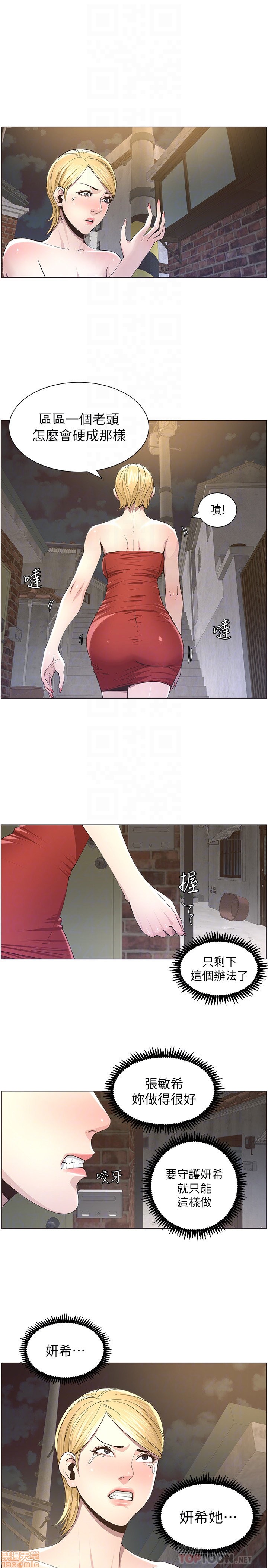姊妹与继父[h漫]韩漫全集-姊妹與繼父-第5話 41-50 无删减无遮挡章节图片 