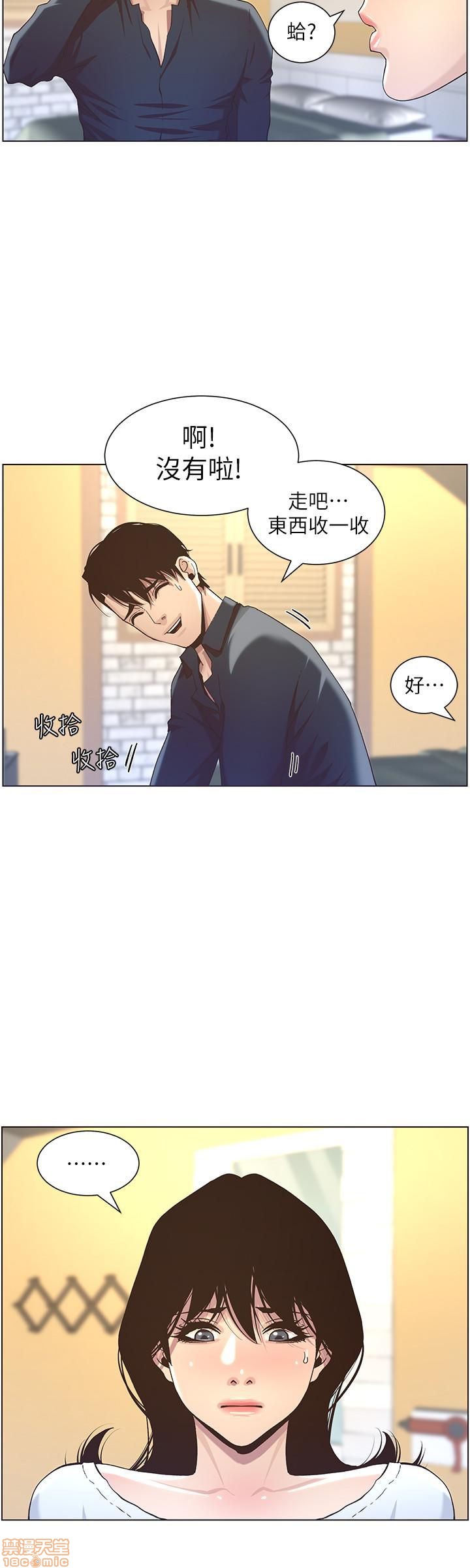 姊妹与继父[h漫]韩漫全集-姊妹與繼父-第5話 41-50 无删减无遮挡章节图片 
