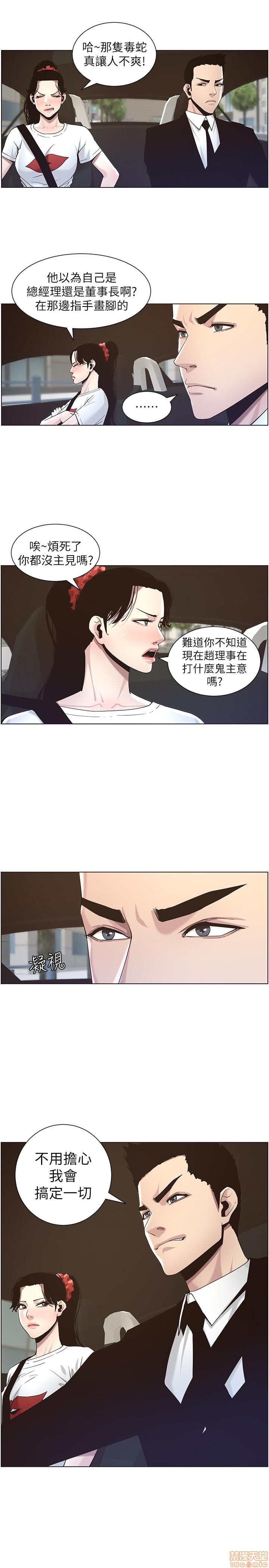 姊妹与继父[h漫]韩漫全集-姊妹與繼父-第5話 41-50 无删减无遮挡章节图片 
