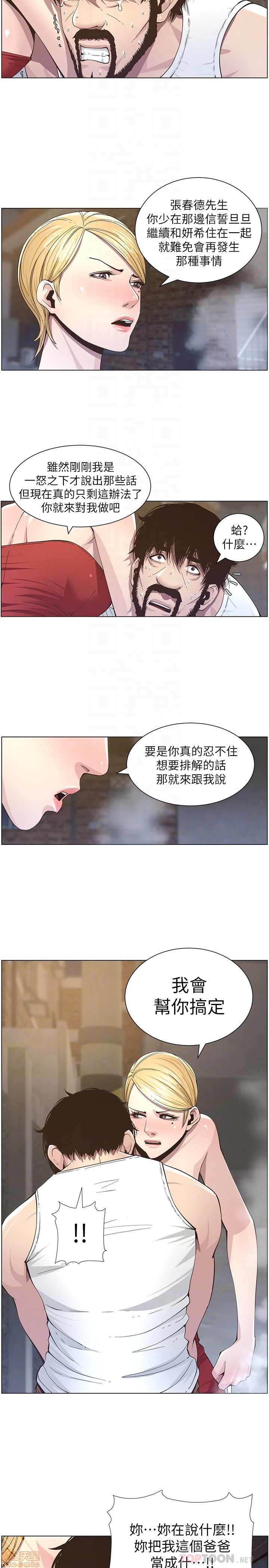 姊妹与继父[h漫]韩漫全集-姊妹與繼父-第5話 41-50 无删减无遮挡章节图片 