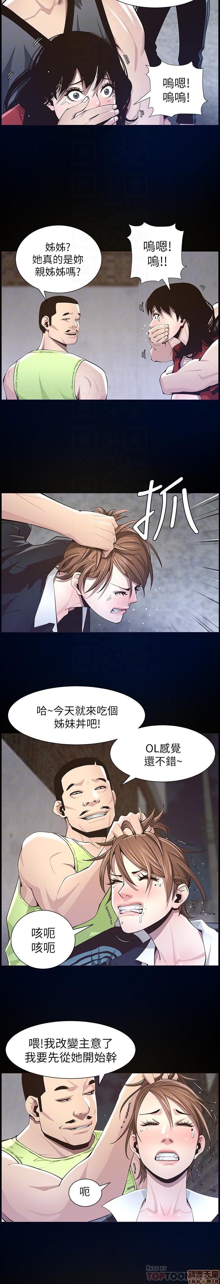 姊妹与继父[h漫]韩漫全集-姊妹與繼父-第5話 41-50 无删减无遮挡章节图片 