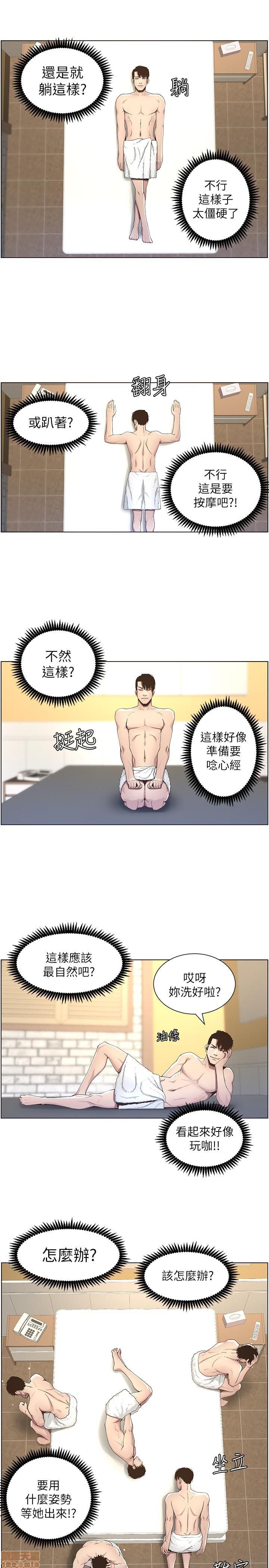 姊妹与继父[h漫]韩漫全集-姊妹與繼父-第5話 41-50 无删减无遮挡章节图片 