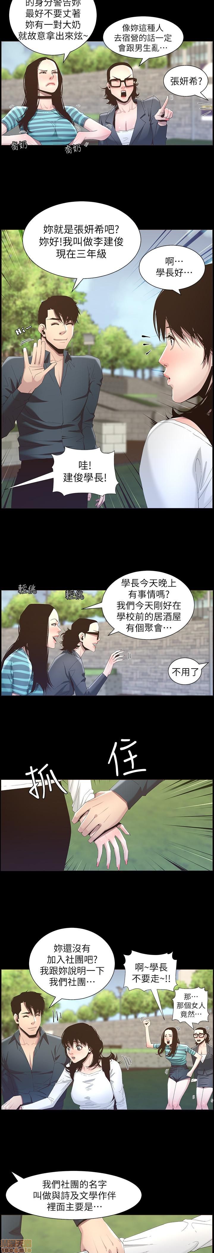 姊妹与继父[h漫]韩漫全集-姊妹與繼父-第5話 41-50 无删减无遮挡章节图片 