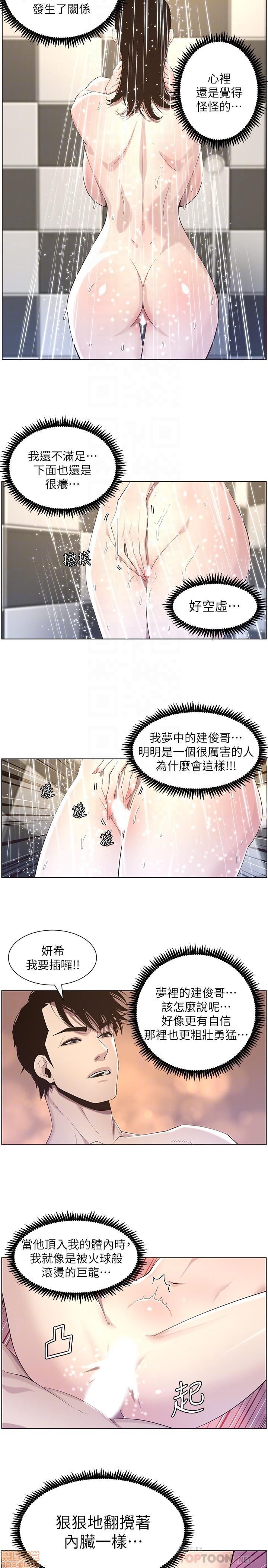 姊妹与继父[h漫]韩漫全集-姊妹與繼父-第5話 41-50 无删减无遮挡章节图片 