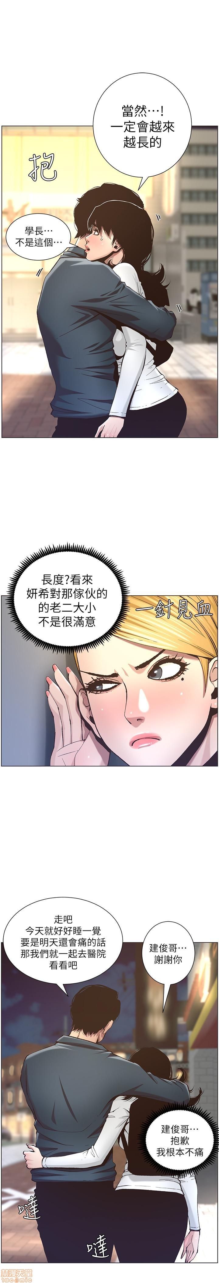 姊妹与继父[h漫]韩漫全集-姊妹與繼父-第5話 41-50 无删减无遮挡章节图片 