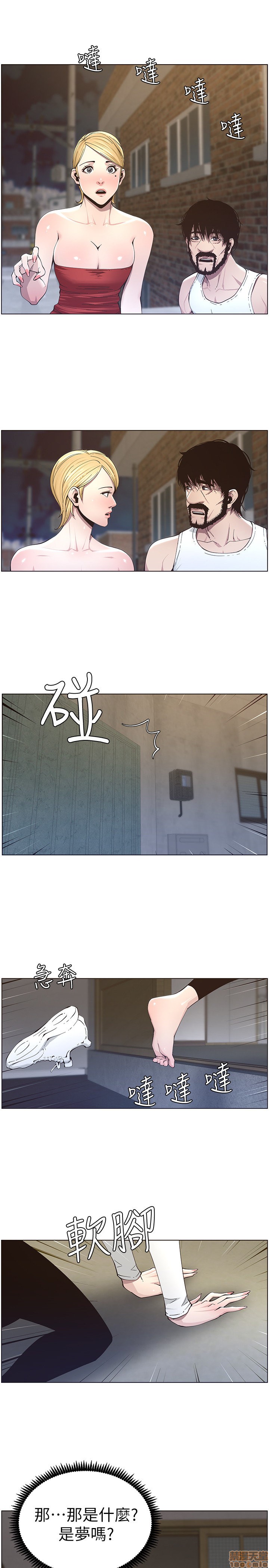 姊妹与继父[h漫]韩漫全集-姊妹與繼父-第5話 41-50 无删减无遮挡章节图片 