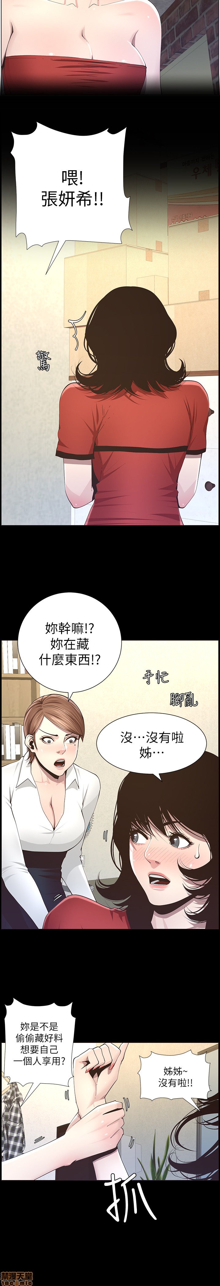 姊妹与继父[h漫]韩漫全集-姊妹與繼父-第5話 41-50 无删减无遮挡章节图片 
