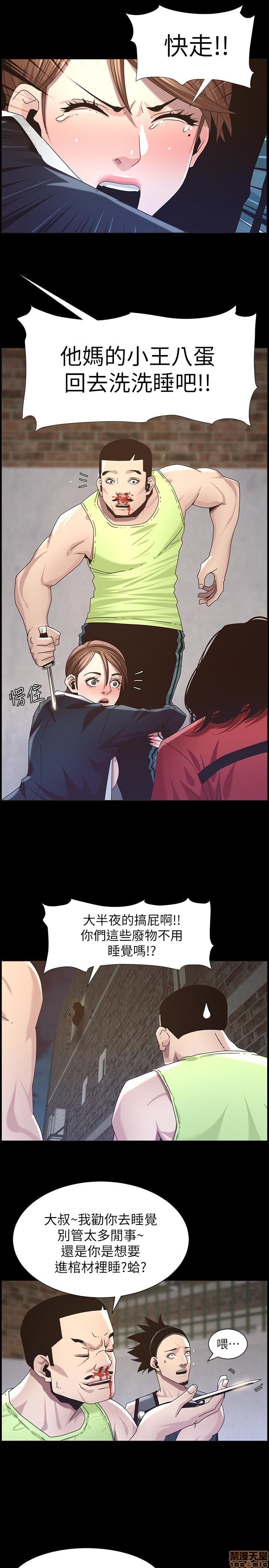 姊妹与继父[h漫]韩漫全集-姊妹與繼父-第5話 41-50 无删减无遮挡章节图片 