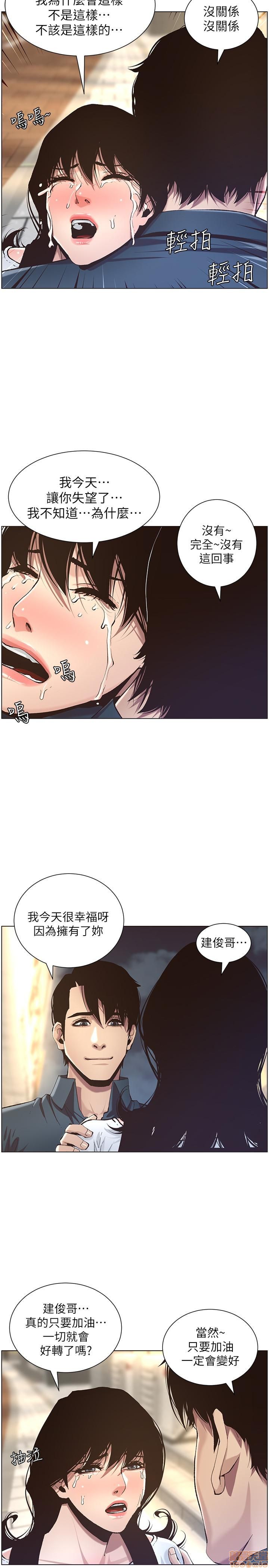 姊妹与继父[h漫]韩漫全集-姊妹與繼父-第5話 41-50 无删减无遮挡章节图片 