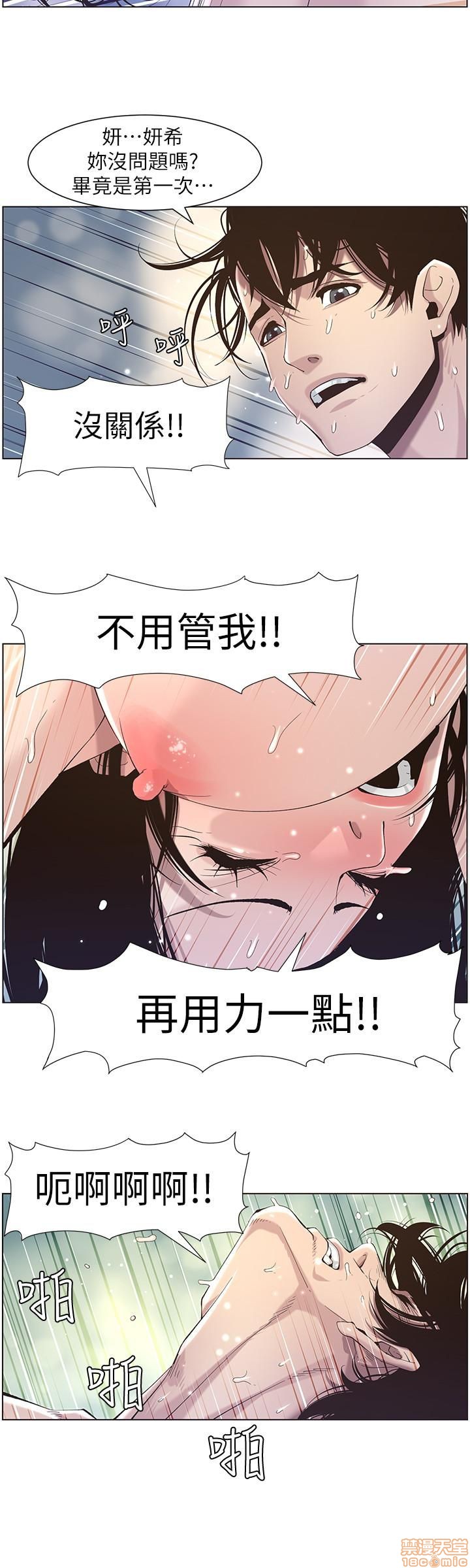 姊妹与继父[h漫]韩漫全集-姊妹與繼父-第5話 41-50 无删减无遮挡章节图片 