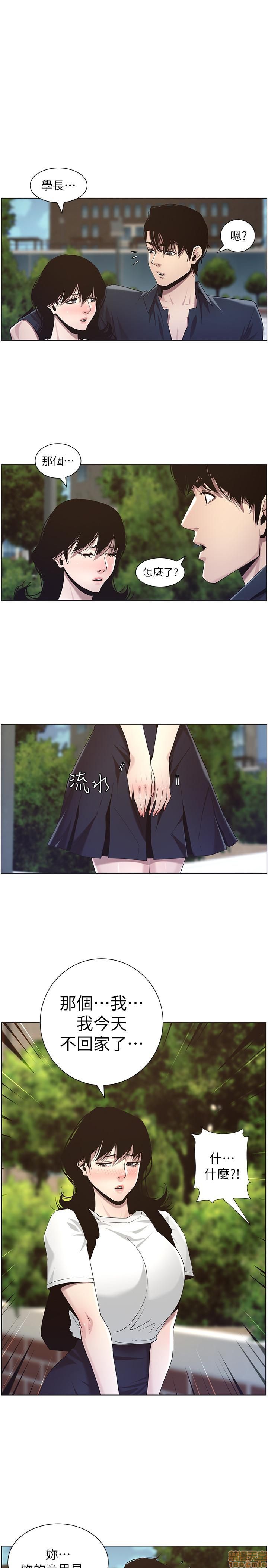 姊妹与继父[h漫]韩漫全集-姊妹與繼父-第5話 41-50 无删减无遮挡章节图片 