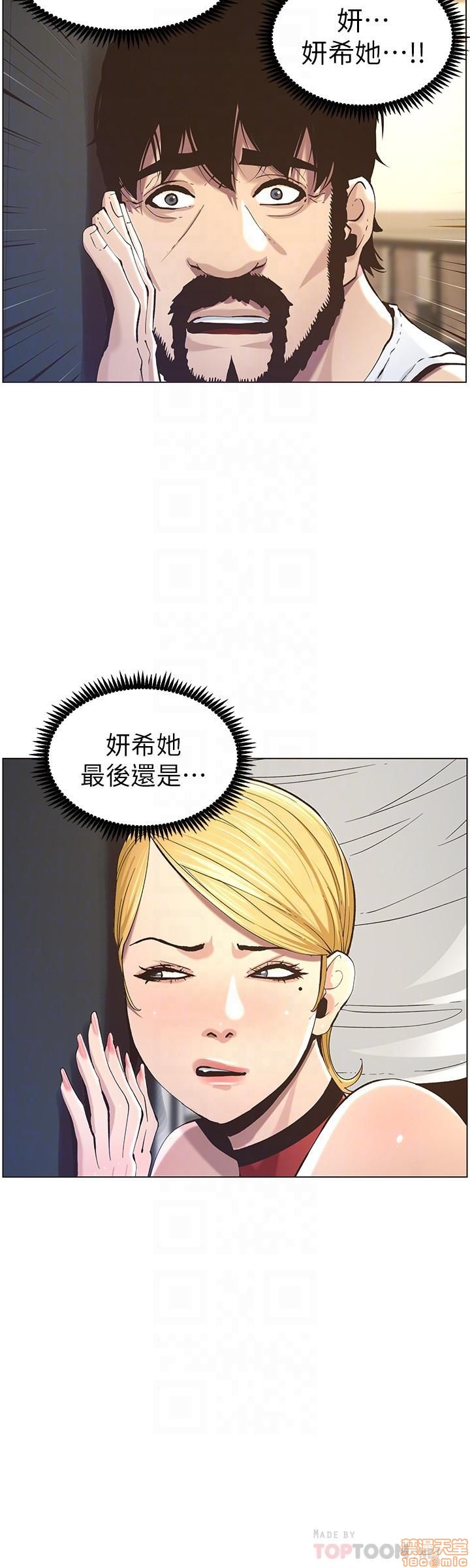 姊妹与继父[h漫]韩漫全集-姊妹與繼父-第5話 41-50 无删减无遮挡章节图片 