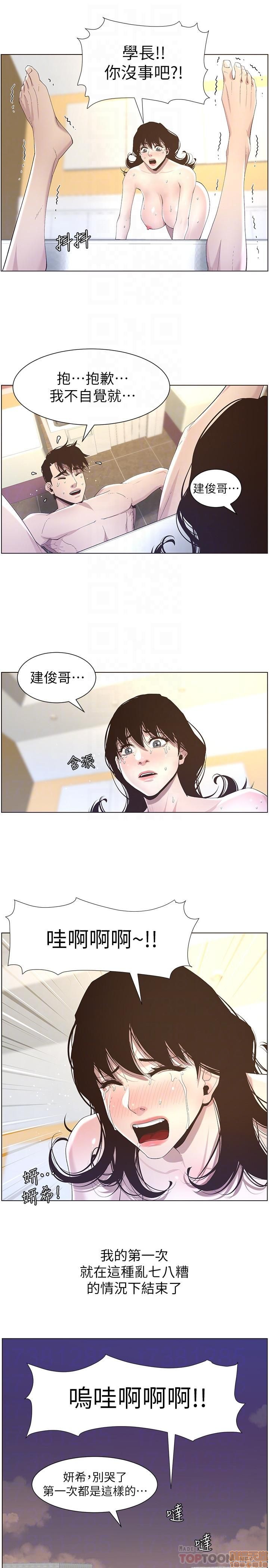 姊妹与继父[h漫]韩漫全集-姊妹與繼父-第5話 41-50 无删减无遮挡章节图片 