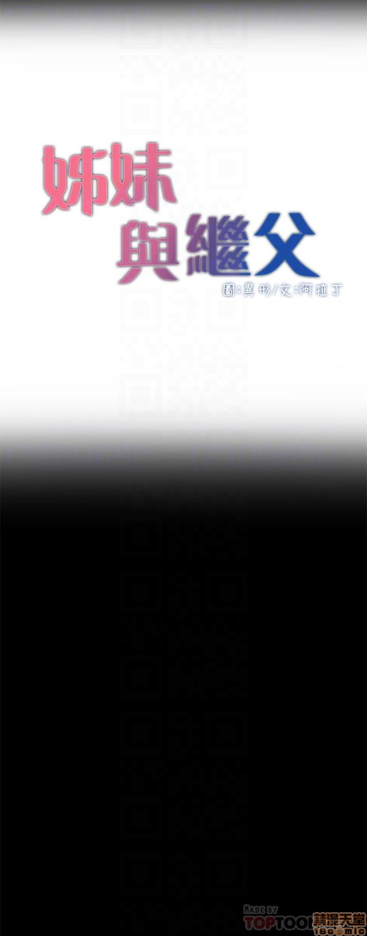 姊妹与继父[h漫]韩漫全集-姊妹與繼父-第5話 41-50 无删减无遮挡章节图片 