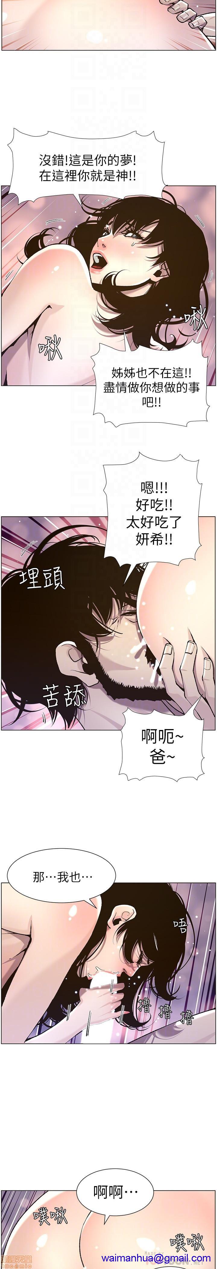 姊妹与继父[h漫]韩漫全集-姊妹與繼父-第6話 51-55 无删减无遮挡章节图片 