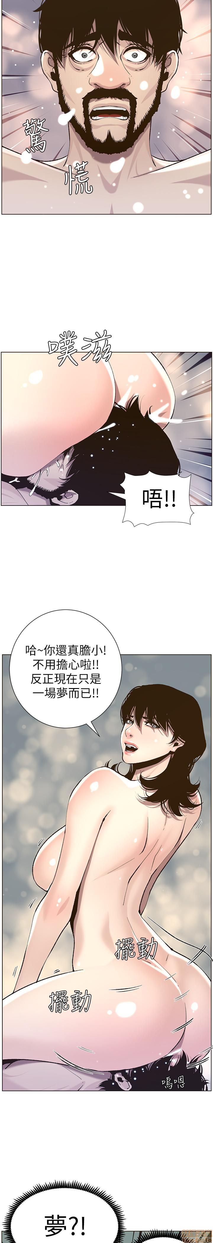 姊妹与继父[h漫]韩漫全集-姊妹與繼父-第6話 51-55 无删减无遮挡章节图片 