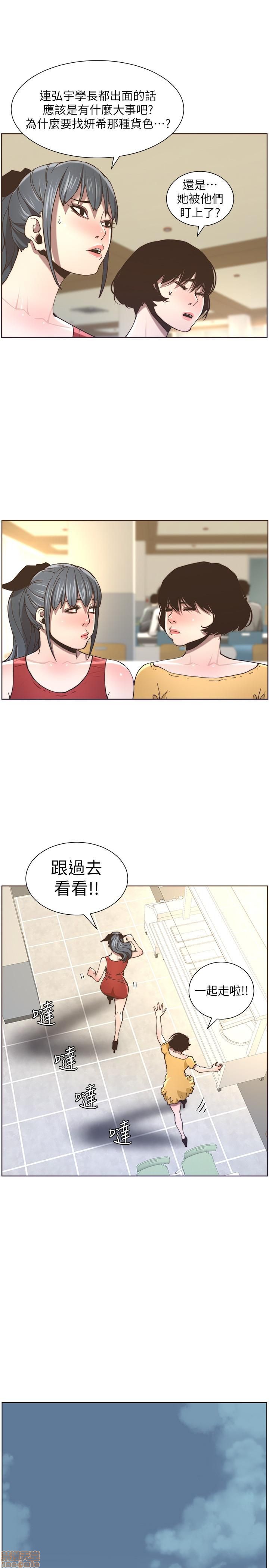 姊妹与继父[h漫]韩漫全集-姊妹與繼父-第6話 51-55 无删减无遮挡章节图片 