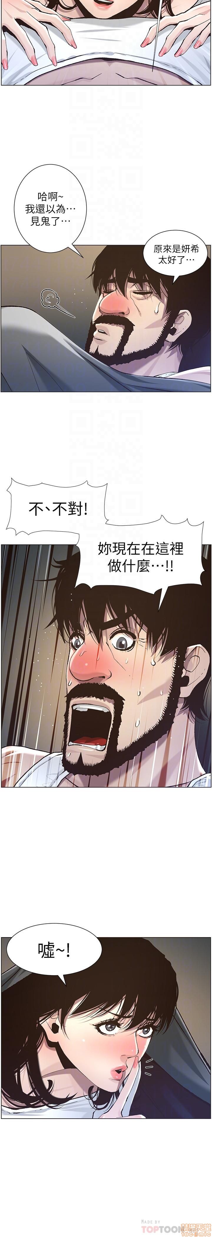 姊妹与继父[h漫]韩漫全集-姊妹與繼父-第6話 51-55 无删减无遮挡章节图片 