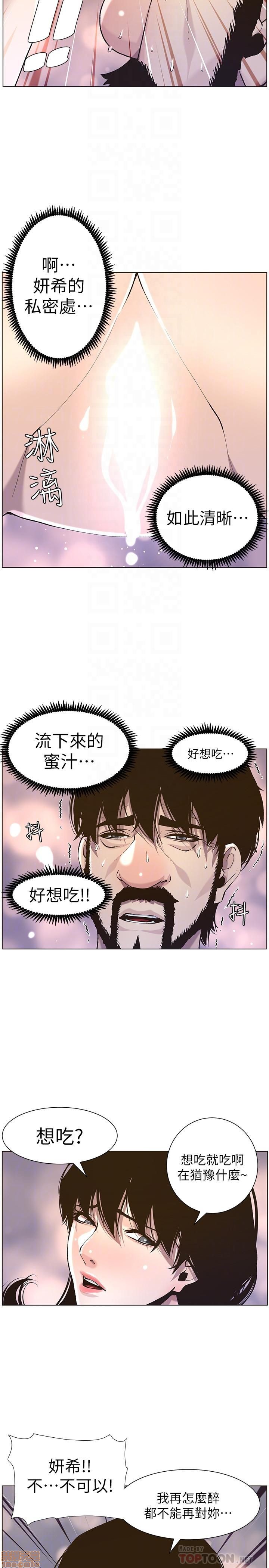 姊妹与继父[h漫]韩漫全集-姊妹與繼父-第6話 51-55 无删减无遮挡章节图片 