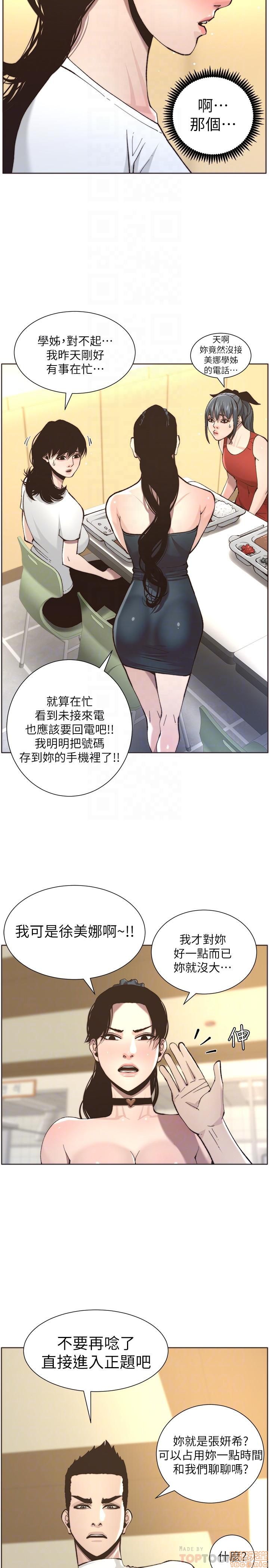 姊妹与继父[h漫]韩漫全集-姊妹與繼父-第6話 51-55 无删减无遮挡章节图片 