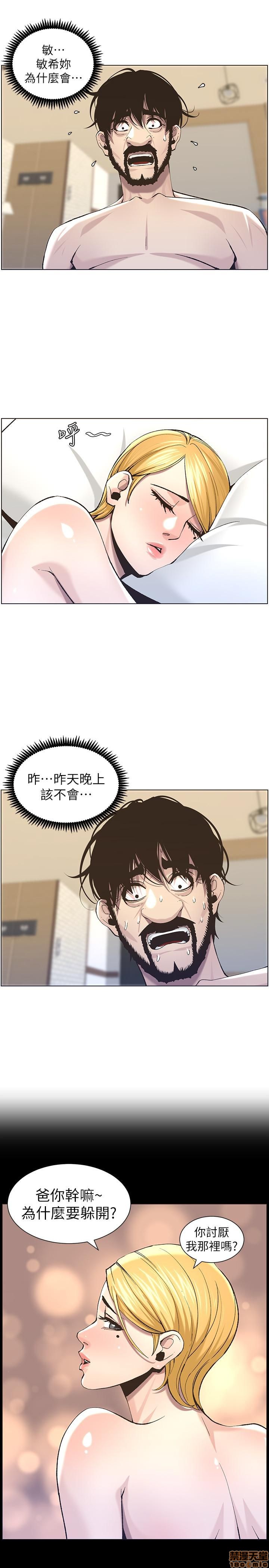 姊妹与继父[h漫]韩漫全集-姊妹與繼父-第6話 51-55 无删减无遮挡章节图片 