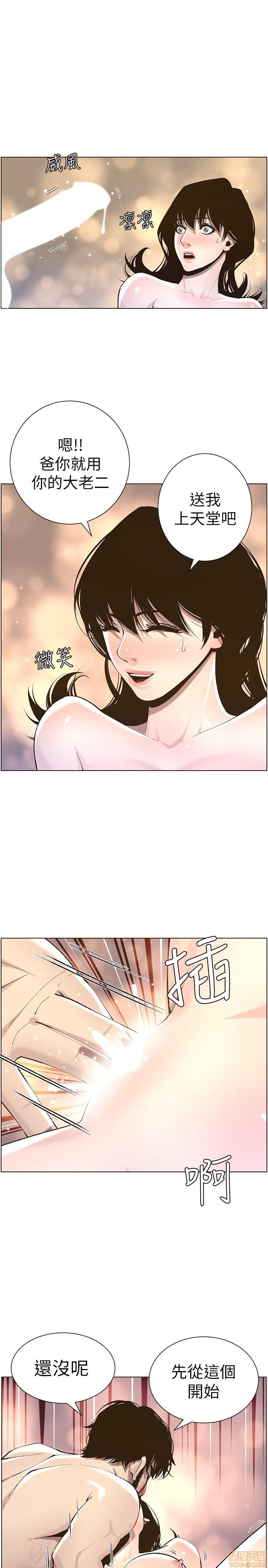 姊妹与继父[h漫]韩漫全集-姊妹與繼父-第6話 51-55 无删减无遮挡章节图片 