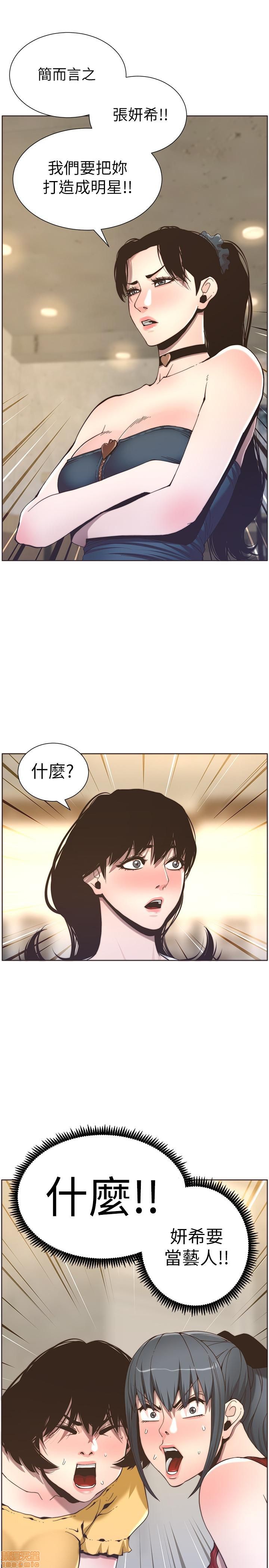 姊妹与继父[h漫]韩漫全集-姊妹與繼父-第6話 51-55 无删减无遮挡章节图片 