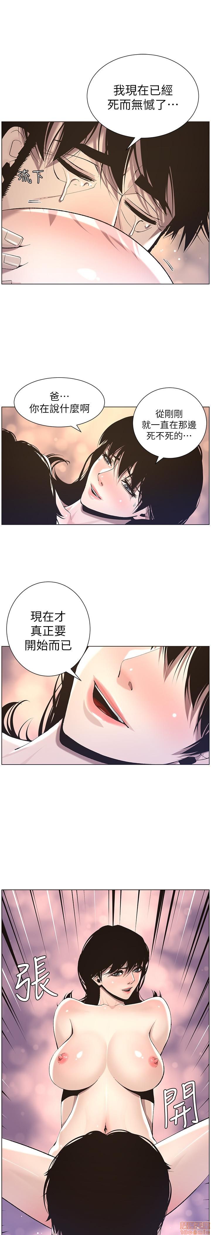 姊妹与继父[h漫]韩漫全集-姊妹與繼父-第6話 51-55 无删减无遮挡章节图片 