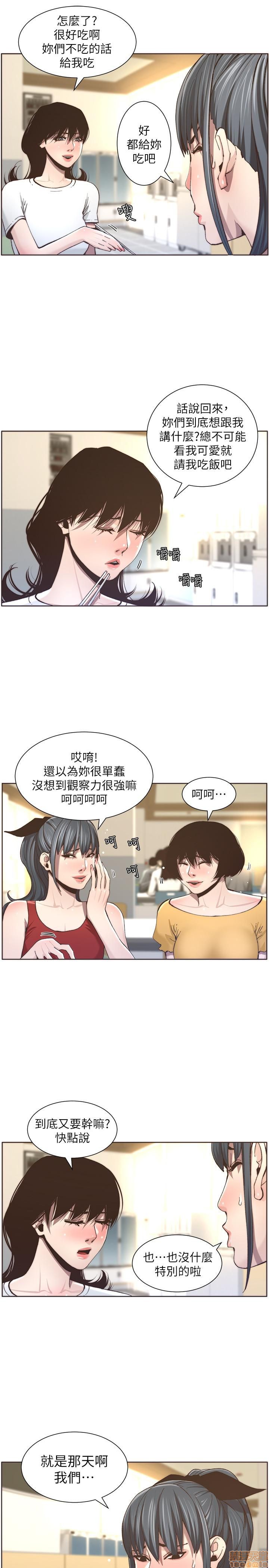 姊妹与继父[h漫]韩漫全集-姊妹與繼父-第6話 51-55 无删减无遮挡章节图片 