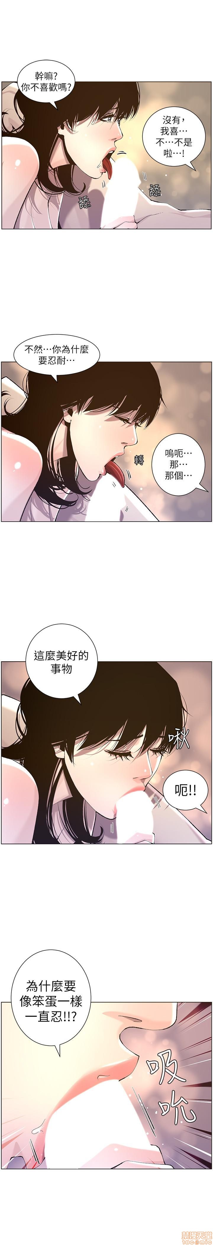 姊妹与继父[h漫]韩漫全集-姊妹與繼父-第6話 51-55 无删减无遮挡章节图片 