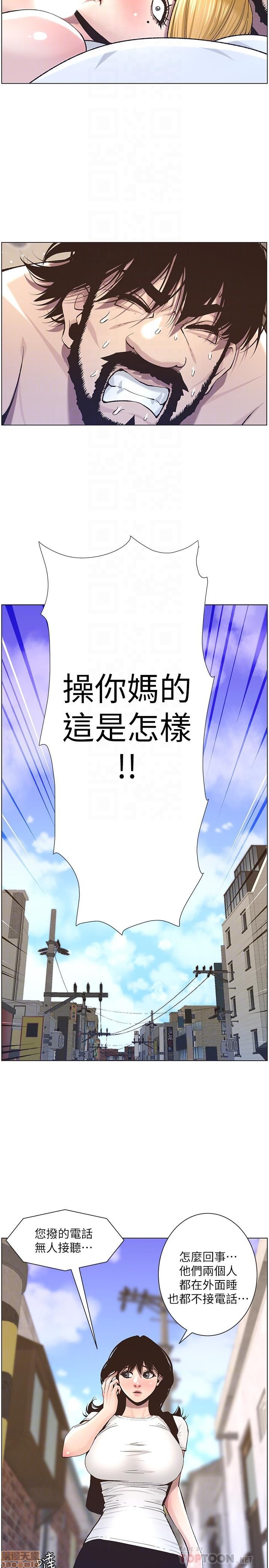 姊妹与继父[h漫]韩漫全集-姊妹與繼父-第6話 51-55 无删减无遮挡章节图片 