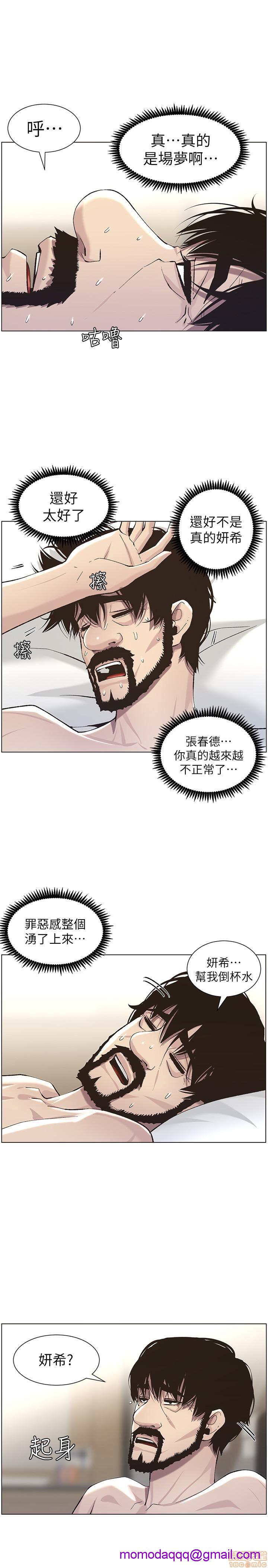 姊妹与继父[h漫]韩漫全集-姊妹與繼父-第6話 51-55 无删减无遮挡章节图片 