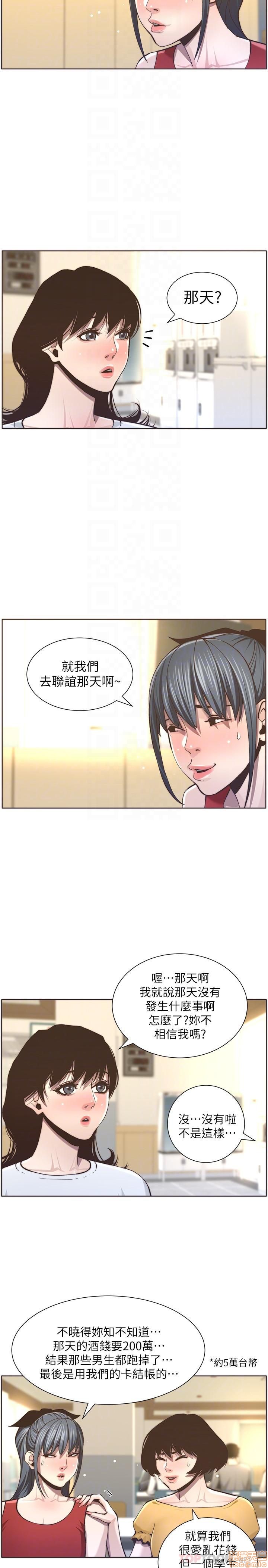 姊妹与继父[h漫]韩漫全集-姊妹與繼父-第6話 51-55 无删减无遮挡章节图片 