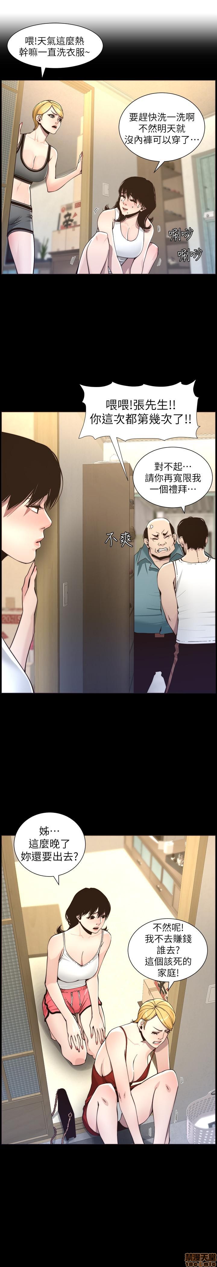 姊妹与继父[h漫]韩漫全集-姊妹與繼父-第6話 51-55 无删减无遮挡章节图片 