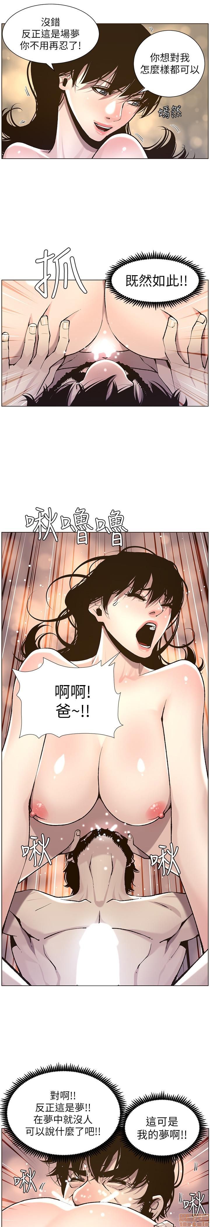 姊妹与继父[h漫]韩漫全集-姊妹與繼父-第6話 51-55 无删减无遮挡章节图片 