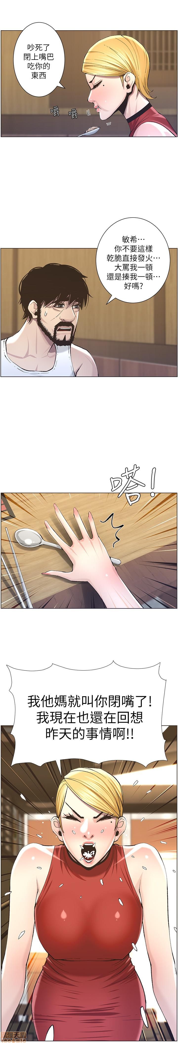 姊妹与继父[h漫]韩漫全集-姊妹與繼父-第6話 51-55 无删减无遮挡章节图片 
