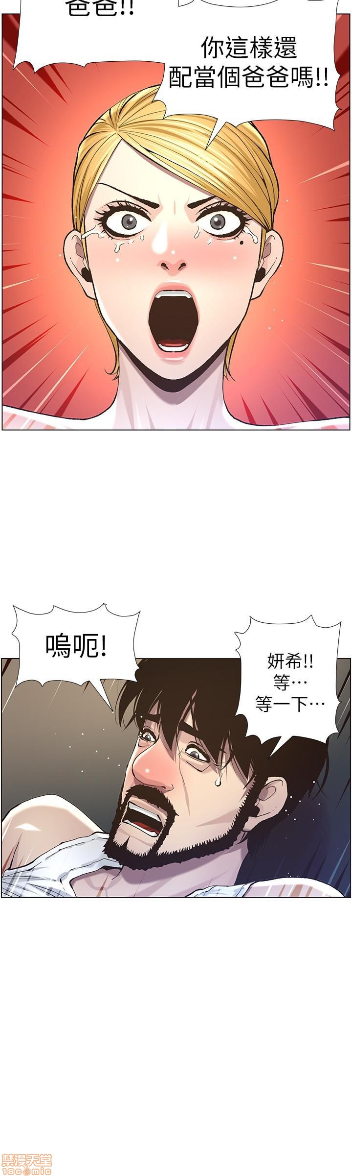 姊妹与继父[h漫]韩漫全集-姊妹與繼父-第6話 51-55 无删减无遮挡章节图片 