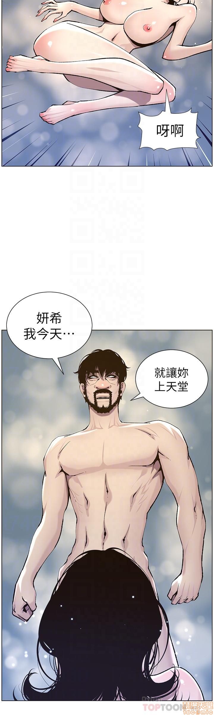 姊妹与继父[h漫]韩漫全集-姊妹與繼父-第6話 51-55 无删减无遮挡章节图片 